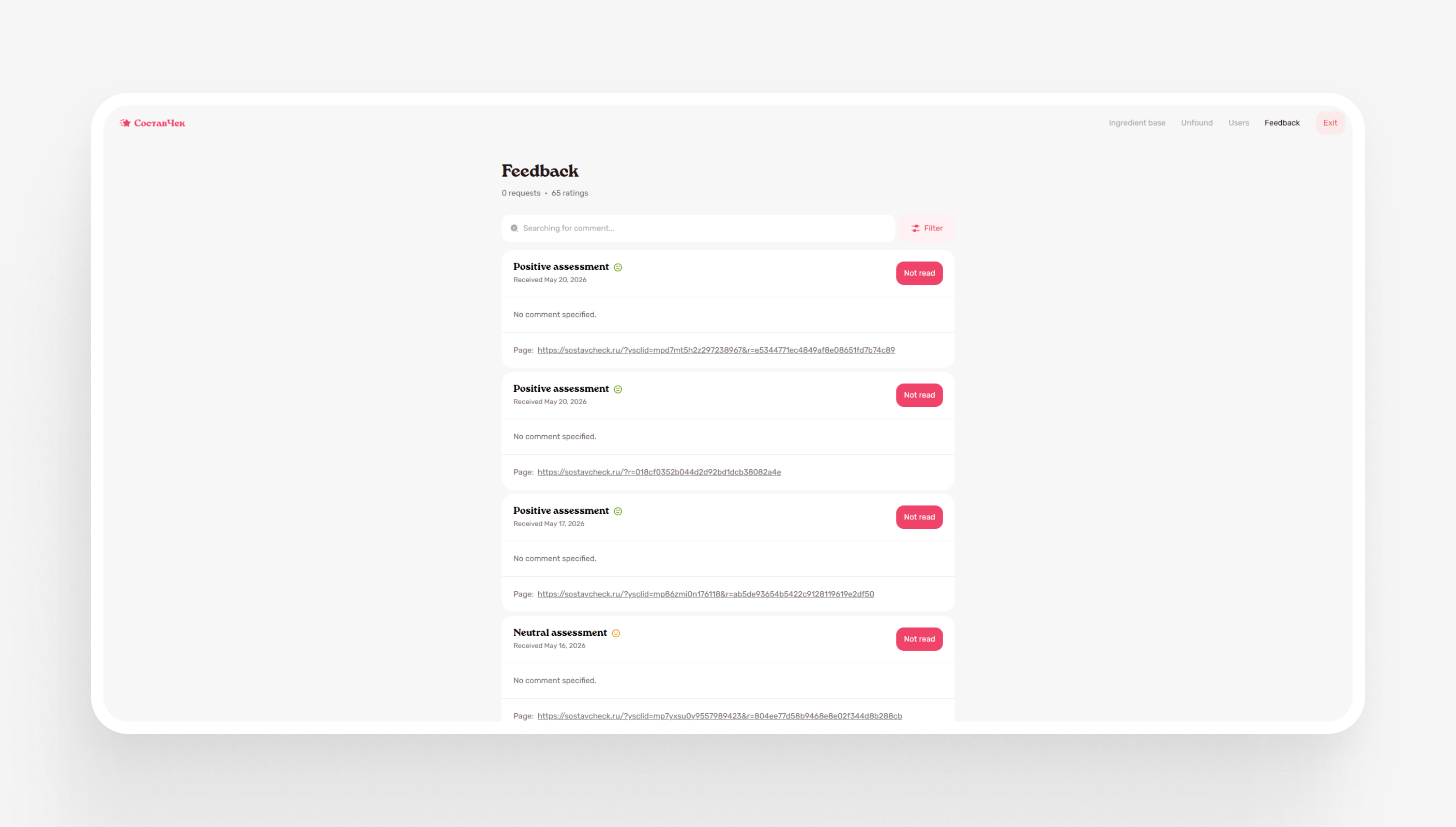 Feedback dashboard with composition ratings and messages